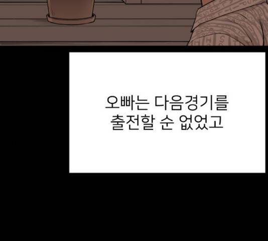 빌드업 65화 9
