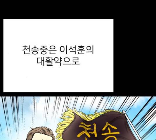 빌드업 65화 10