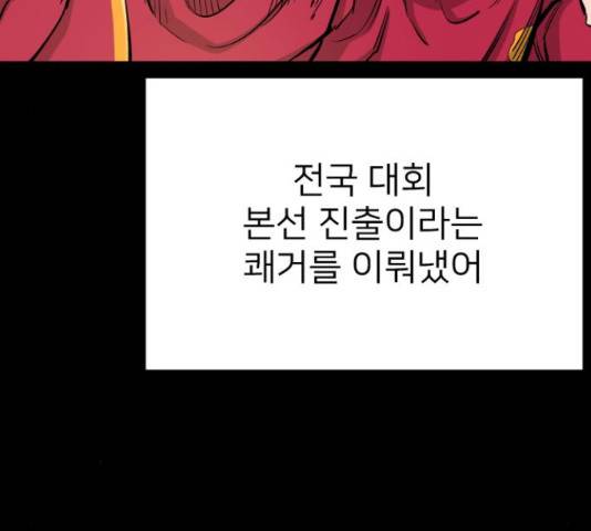 빌드업 65화 12