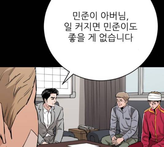 빌드업 65화 16