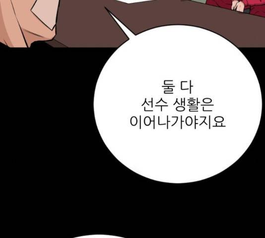 빌드업 65화 17