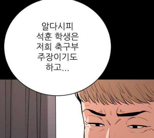 빌드업 65화 18