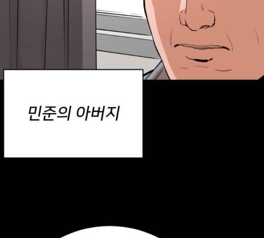 빌드업 65화 19