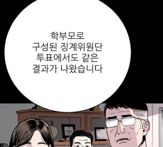 빌드업 65화 20