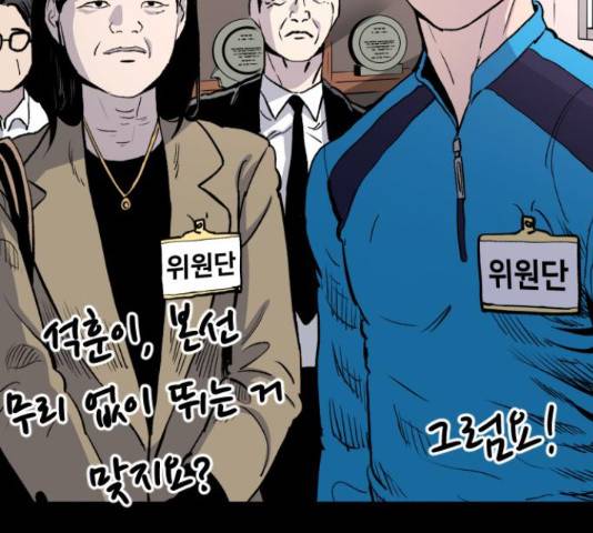 빌드업 65화 21