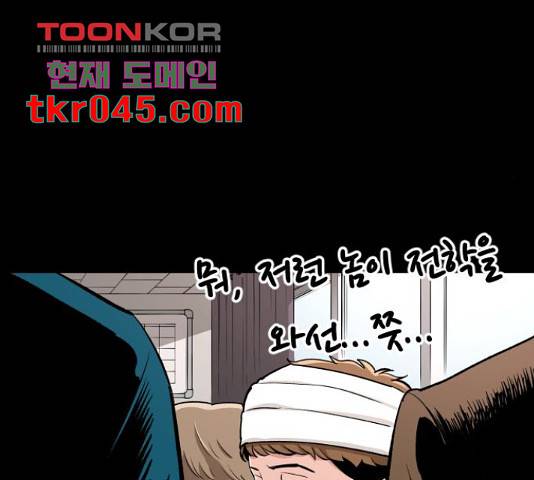 빌드업 65화 22