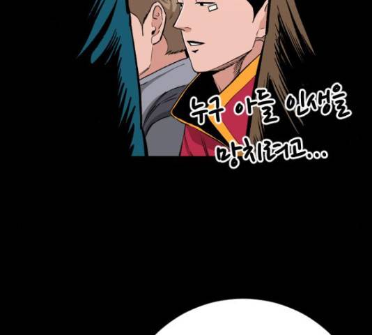 빌드업 65화 23