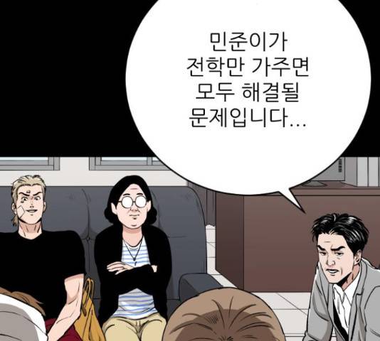 빌드업 65화 24