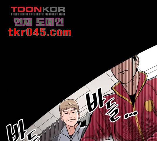 빌드업 65화 31