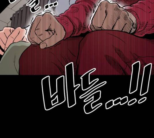 빌드업 65화 32