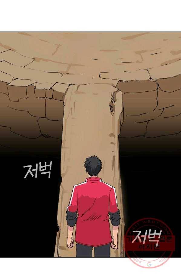 슈퍼 큐브 119화 3