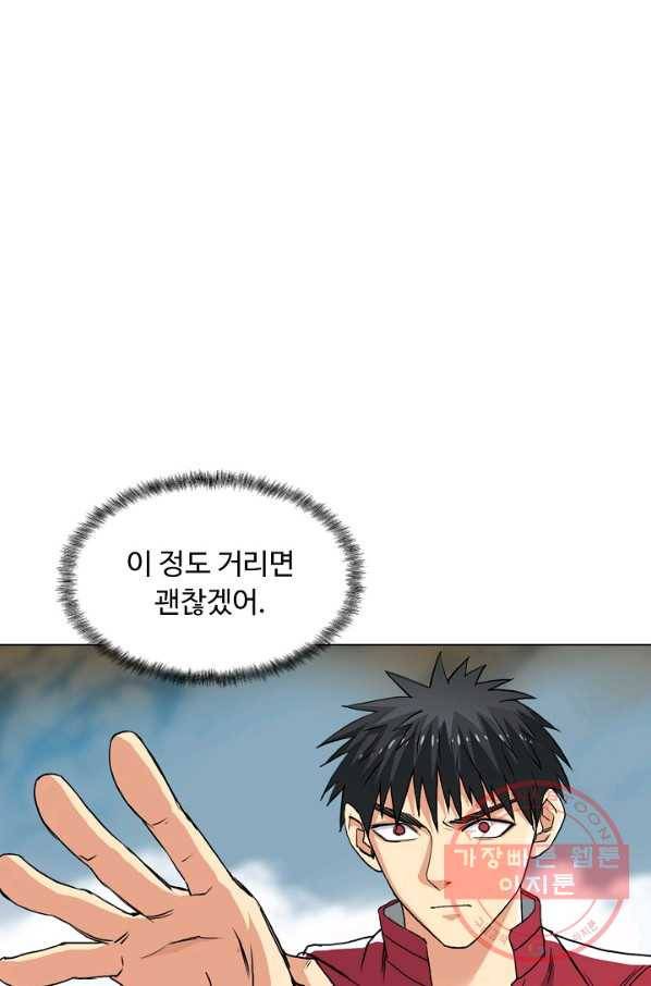 슈퍼 큐브 119화 5