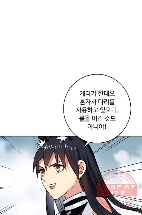 슈퍼 큐브 119화 10