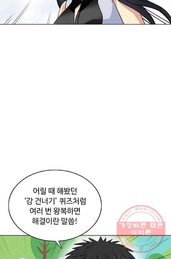 슈퍼 큐브 119화 11