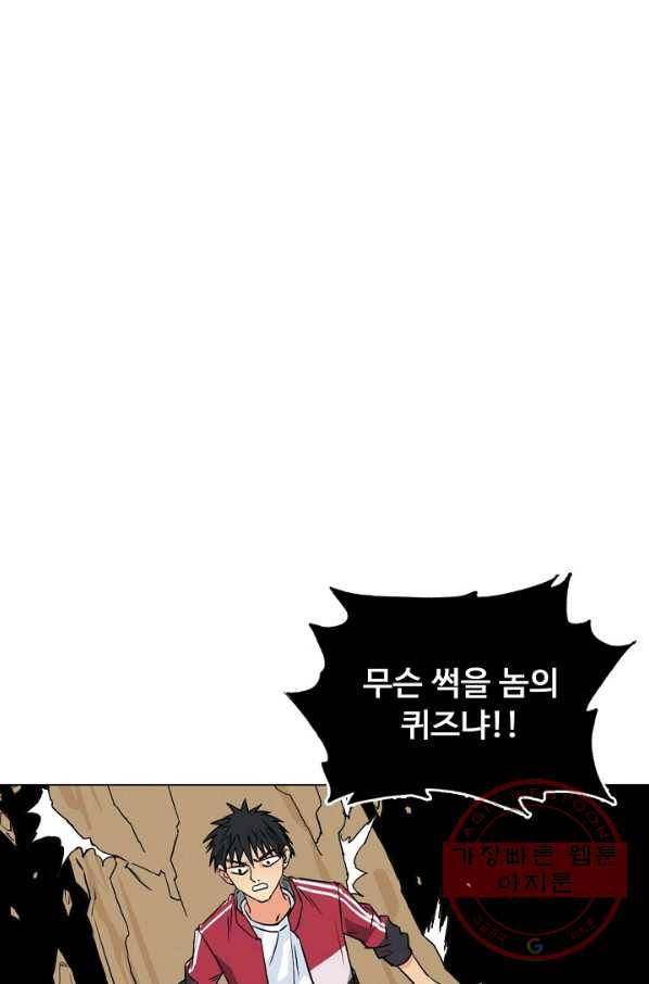 슈퍼 큐브 119화 14