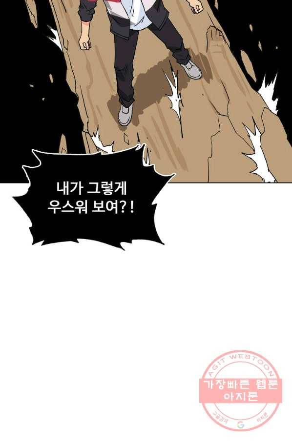 슈퍼 큐브 119화 15