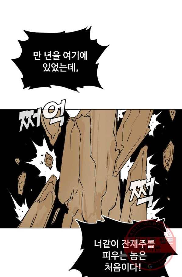 슈퍼 큐브 119화 16