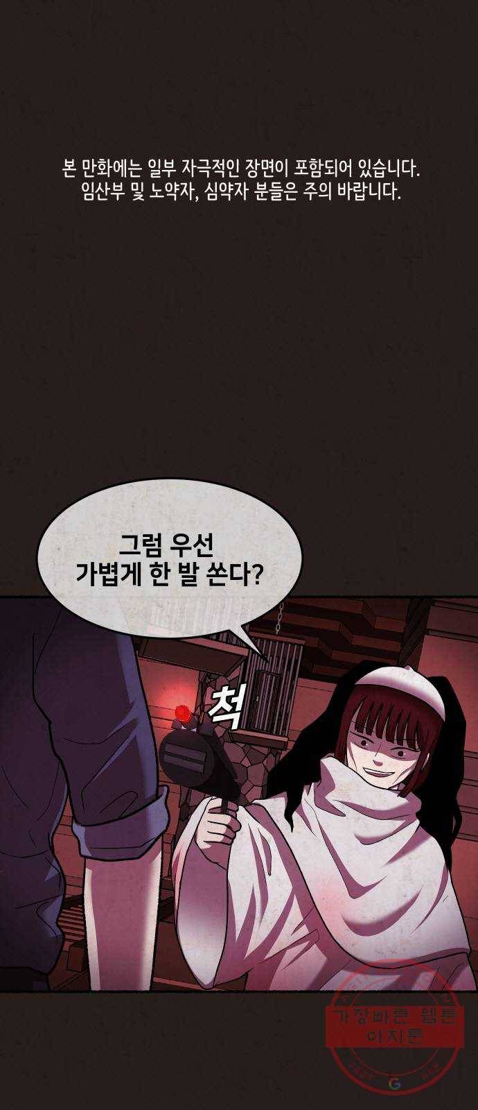 방탈출 시즌3 32화 장미현 1