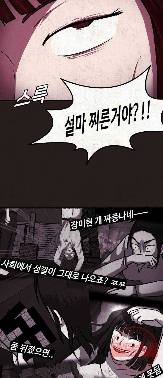 방탈출 시즌3 32화 장미현 14