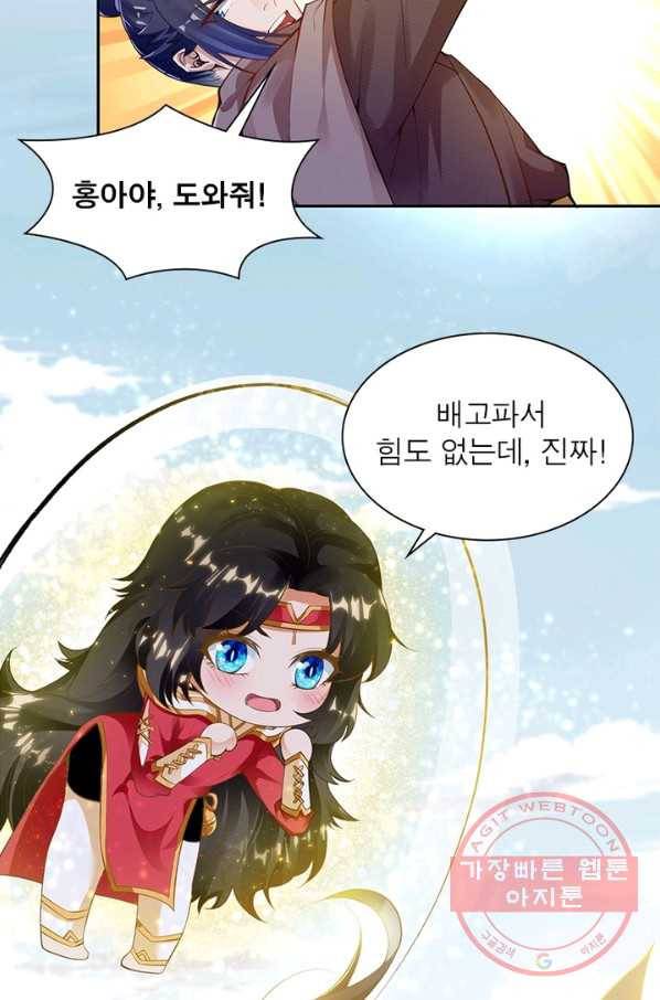 역천사신 181화 8