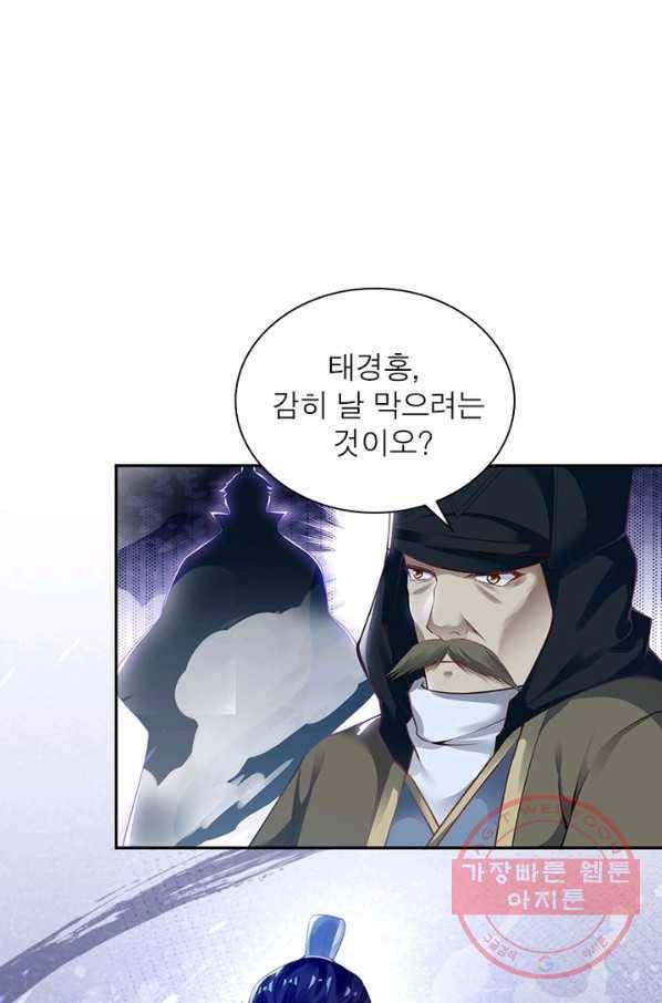 역천사신 181화 14