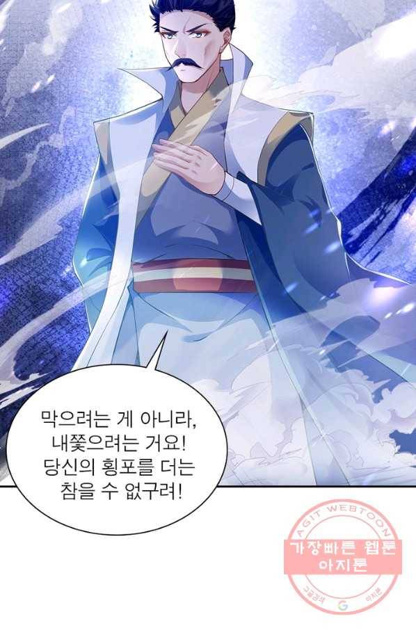 역천사신 181화 15