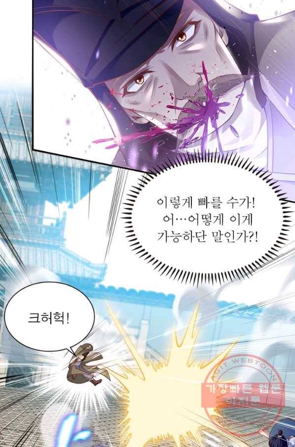 역천사신 181화 18