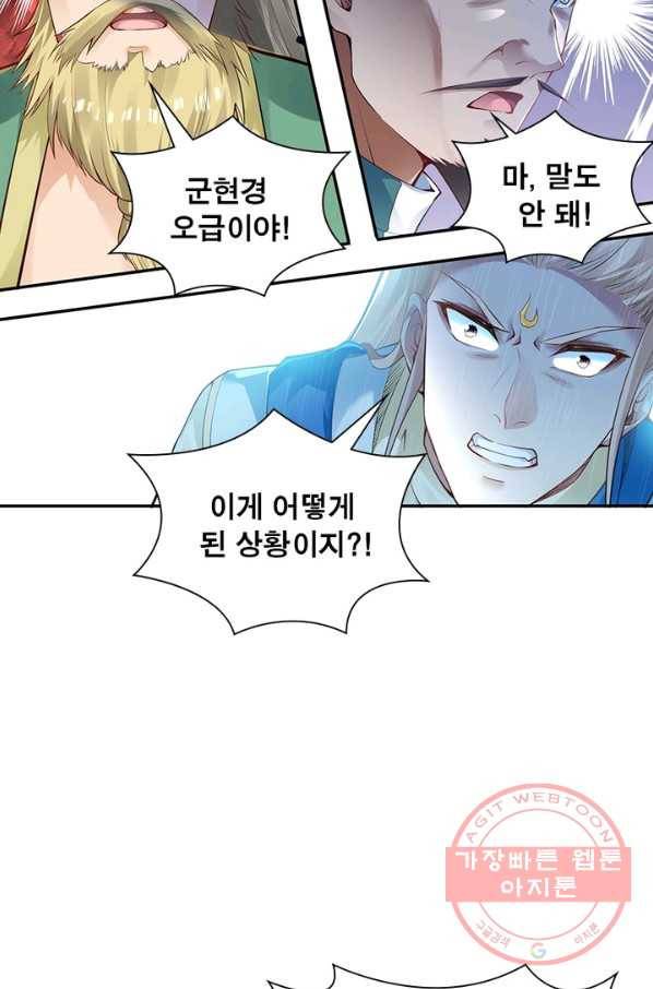 역천사신 181화 22