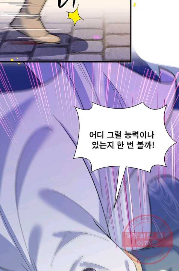 역천사신 181화 25