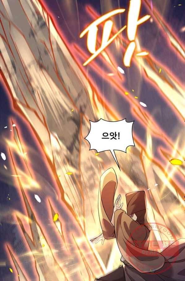 역천사신 181화 28