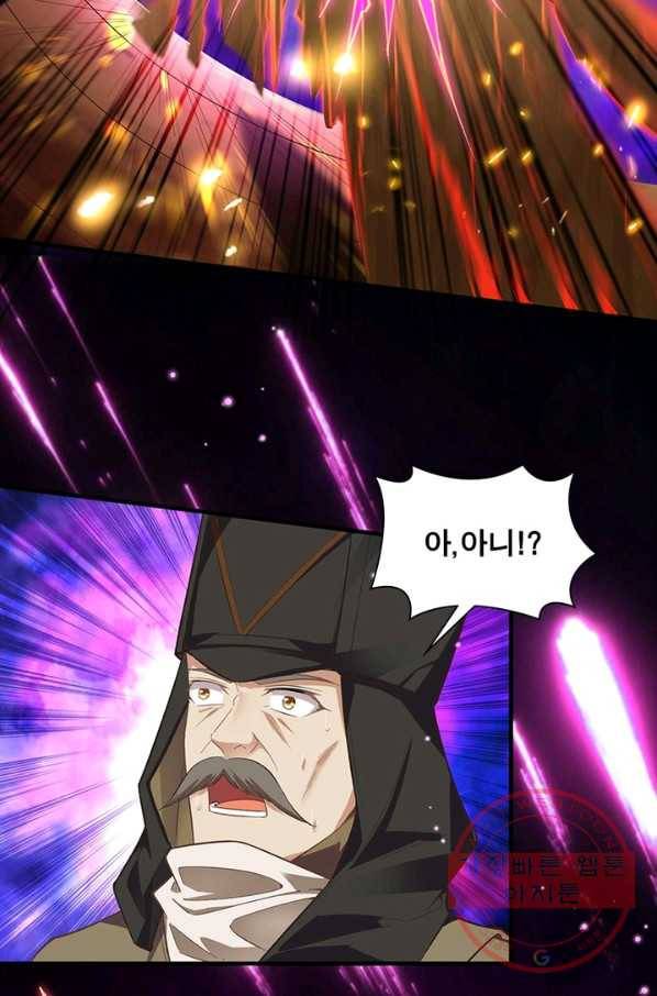 역천사신 181화 33