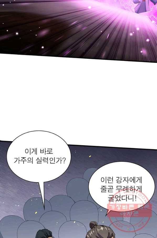 역천사신 181화 36