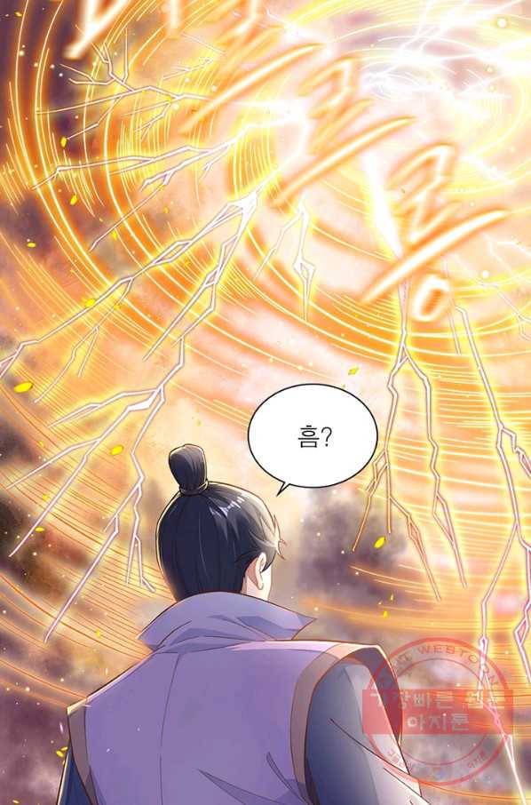 역천사신 181화 38