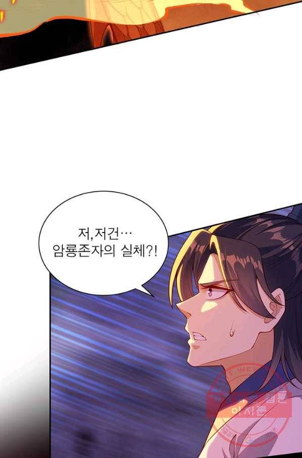 역천사신 181화 41