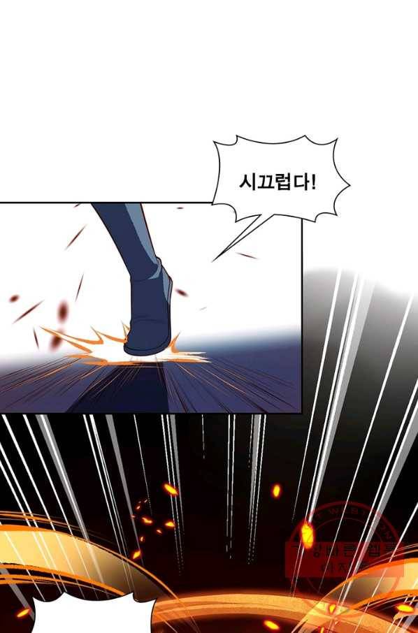 역천사신 181화 44