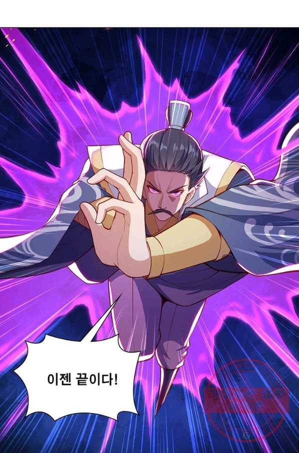 역천사신 181화 48