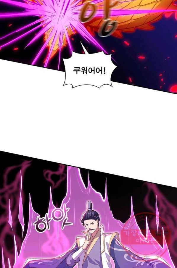 역천사신 181화 50