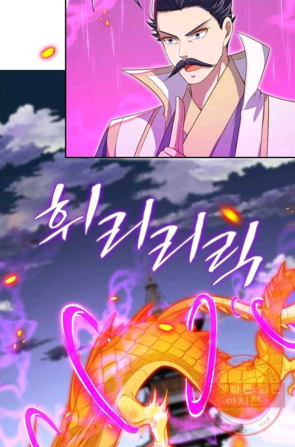 역천사신 181화 52