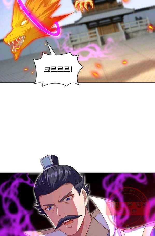 역천사신 181화 53
