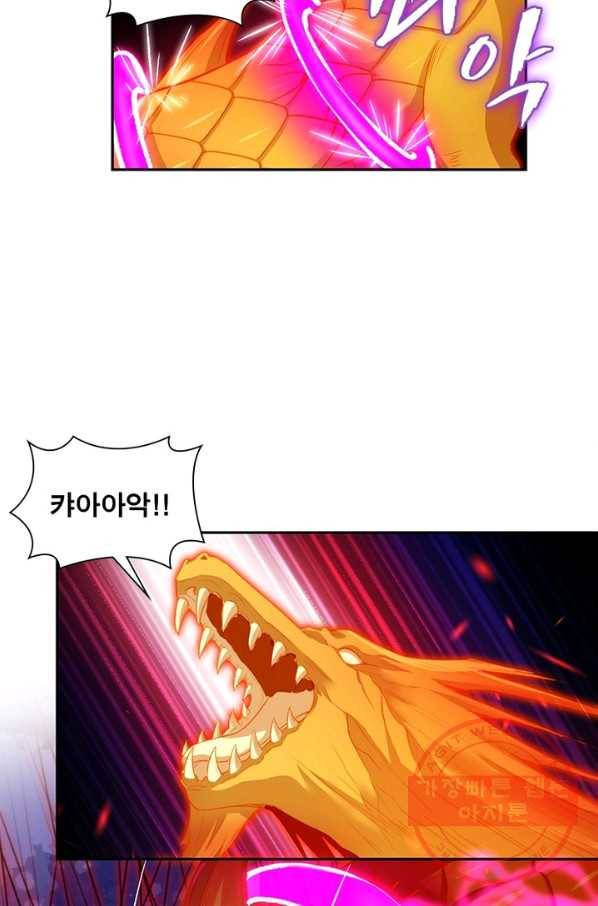 역천사신 181화 56