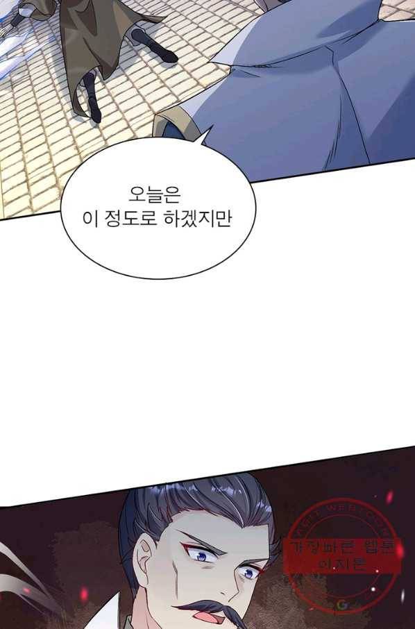 역천사신 181화 61