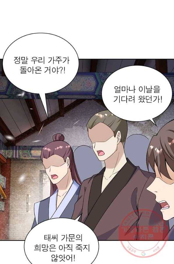 역천사신 181화 63