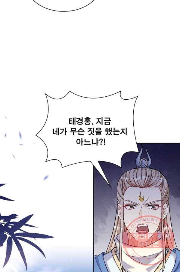 역천사신 181화 64