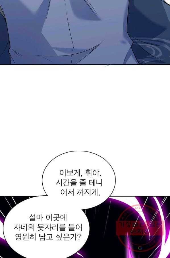 역천사신 181화 66