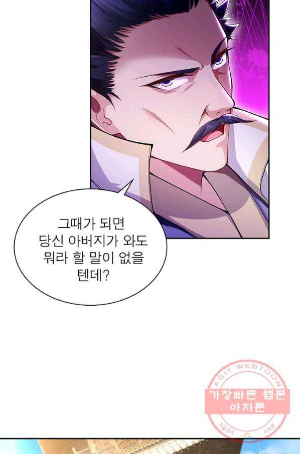 역천사신 181화 69