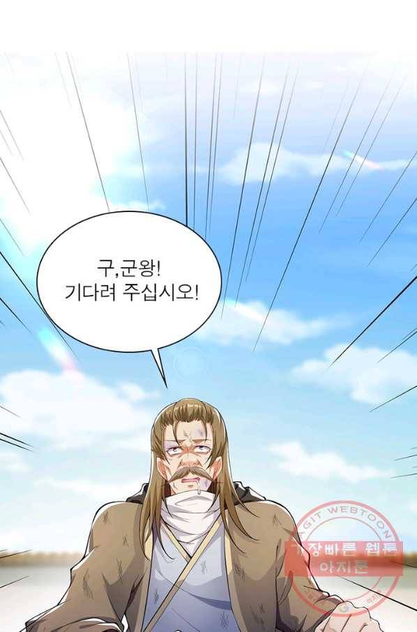 역천사신 181화 72