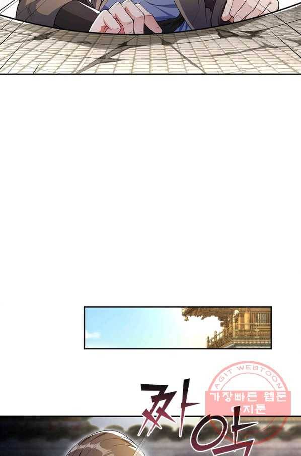 역천사신 181화 73