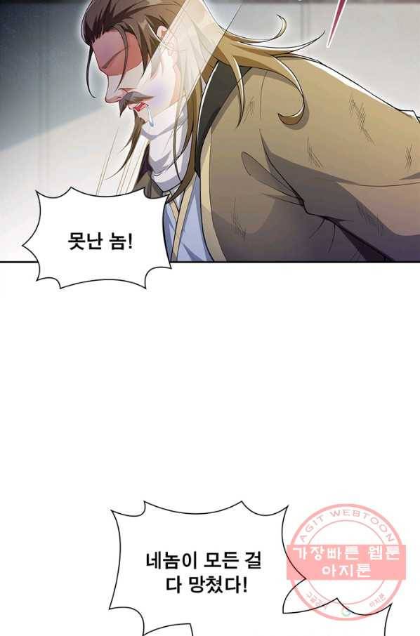역천사신 181화 74