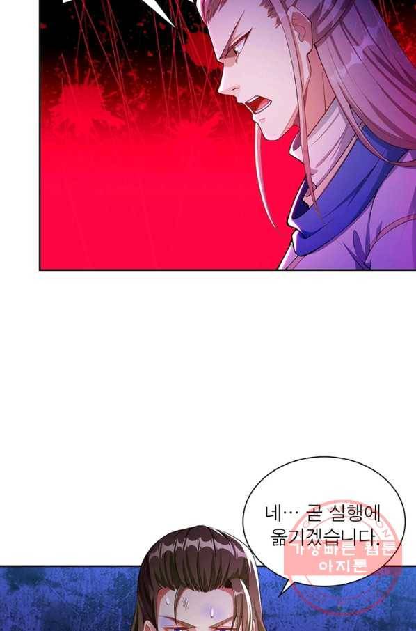 역천사신 181화 77