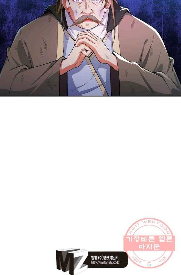 역천사신 181화 78